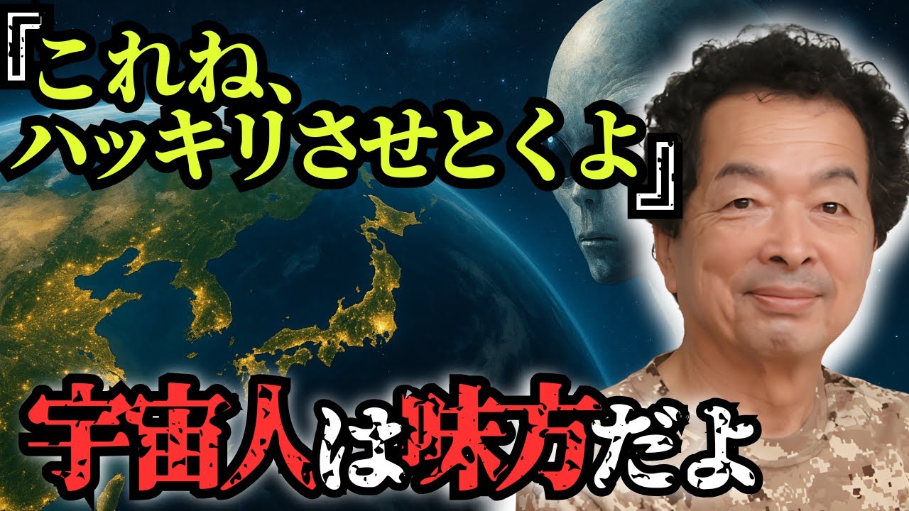 保江邦夫 批判