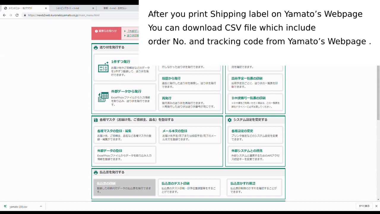 自分用メモ Shopifyの送り状発行アプリ Uchuya Shipping Cooperation の設定方法 てみたーず