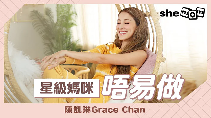Grace Chan  shemom
