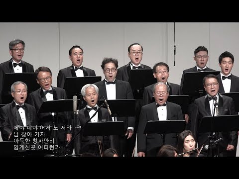 뱃노래/Yongma Chorus 2018 Concert(경남중고 용마코러스 정기연주회)