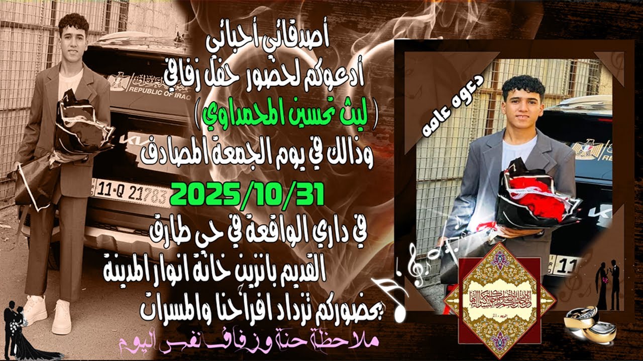 تم  تعديل الصوت بسب الحقوق .....