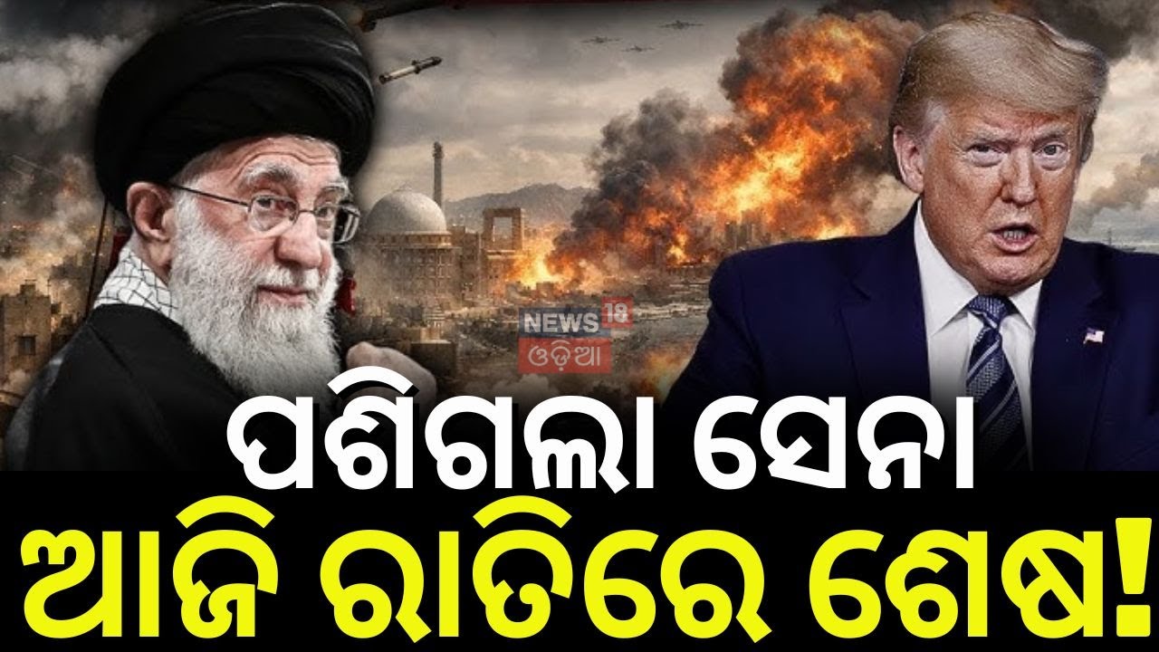 ଆଜି ଶେଷ ରାତି? USS Abraham Lincoln | Middle East Tension | US Iran News | US IRAN War | N18G