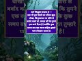 सत्यवचन”123 🌼 SATYAVACHAN🌼 – Hindi Moral