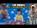 지아 두번째 생일파티| Gia's Second Birthday Party| 국제커플| 캐나다| 육아| 브이로그