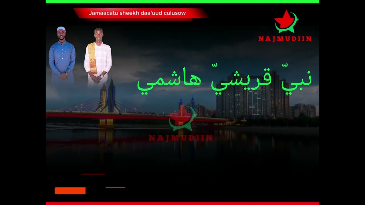 NABI AMAAN || صلّى اللّه على خير خلقه 