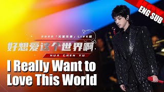 [ENG/JPN SUB] Hua Chenyu《I Really Want To Love This World》Mars Chapter 20220925 ll 华晨宇九周年《好想愛這個世界啊》