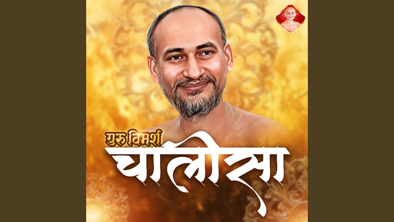 Guru Vimarsh Chalisa