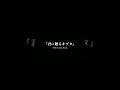 転生者とタイムトラベラーの壮大な"愛"の物語 #君に贈るキヅタ 発売まであと4日! #marita #shorts #少女漫画 #sf
