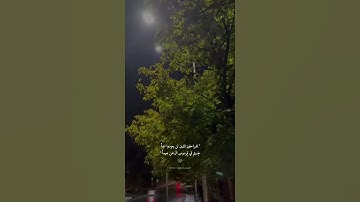 ( وجوه يومئذٍ ناعمة ) 🤍 ، هاني العزوني / سورة الغاشية .