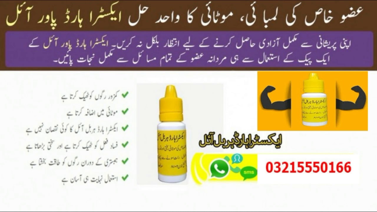 Extra Hard Herbal Oil , Buy Men Power Oil, Online Original 03215550166 ...