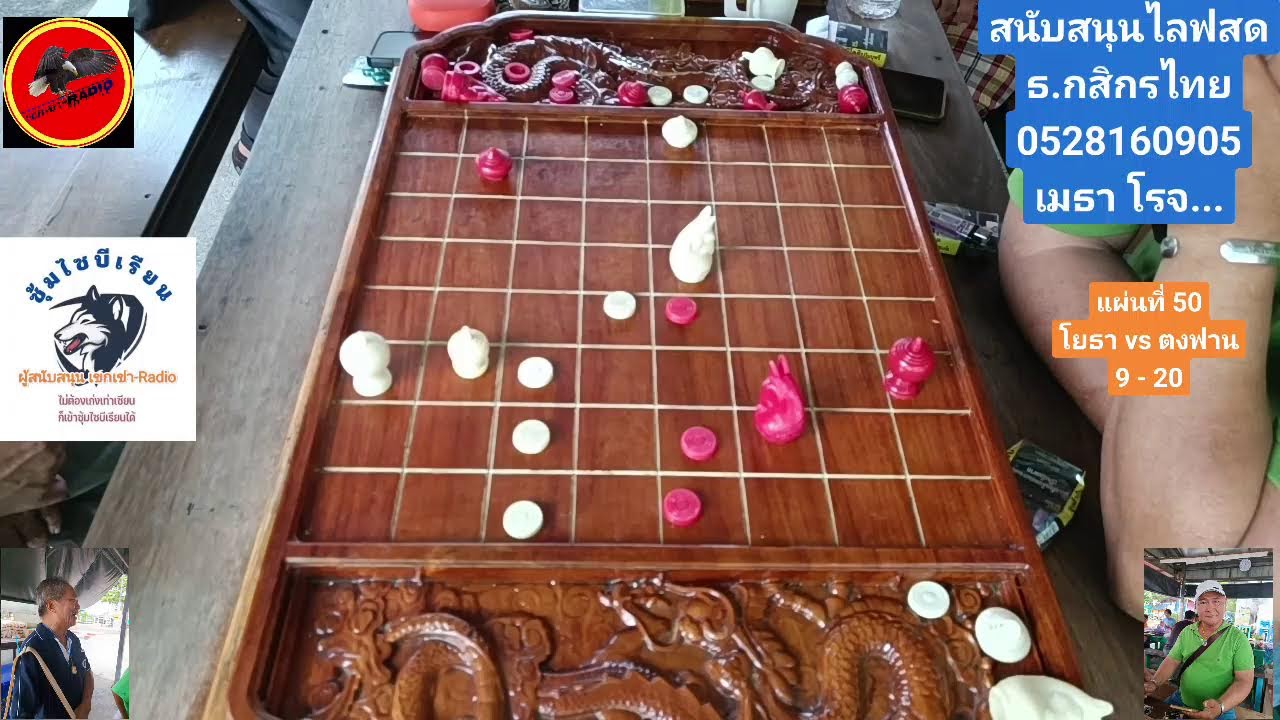 เขกเข่า Radio เสนอตอน...เค้ากลับมาแล้ว5...ตงฟาน  ปะทะ อ.โยธา