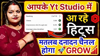 🥳 आपके Yt studio में आ रहे ये Hints मतलब दनादन चैनल होगा Grow 🚀।। Yt studio ka use kaise kare।।