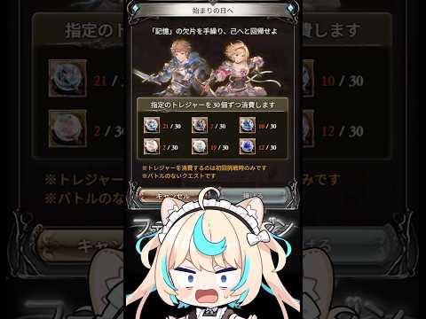 【ファイターオリジン】素材足りなすぎオワタｗｗｗｗｗ #shorts #vtuber #グランブルーファンタジー