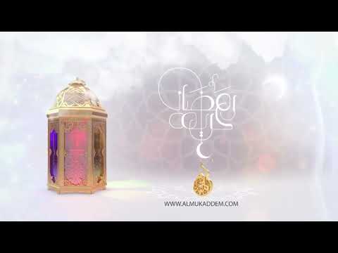 05 بتحب الفأر مقاطع روح العبير د محمد إسماعيل المقدم 