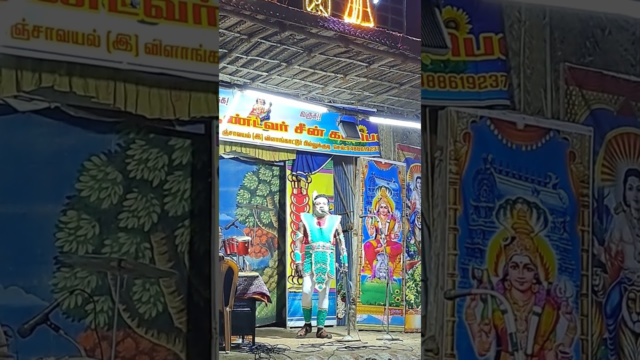 வள்ளி திருமணம் நாடகம் முருகனாக நடித்த S.P. செல்வம் அவர்களின் அருமையான பாடல்