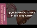 ನಿಮಿಷದಲ್ಲಿ ಆರೋಗ್ಯ - 624 | ಫ್ಯಾಟಿ ಲಿವರ್ ಕಮ್ಮಿ ಮಾಡಲು ಈ ಮನೆ ಮದ್ದು ಸೂಪರ್ | DR VENKATESH | AYURVEDA