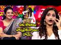 నీకు కోరికలు ఎక్కువైతున్నాయి.. | Sridevi Drama Company Most Hilarious Comedy |Indraja, Rashmi | ETV