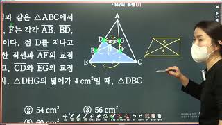 중2-2 쎈 785번