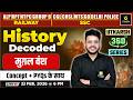 मुग़ल वंश | History Decoded | Utkarsh 360 Series | Varun Sir