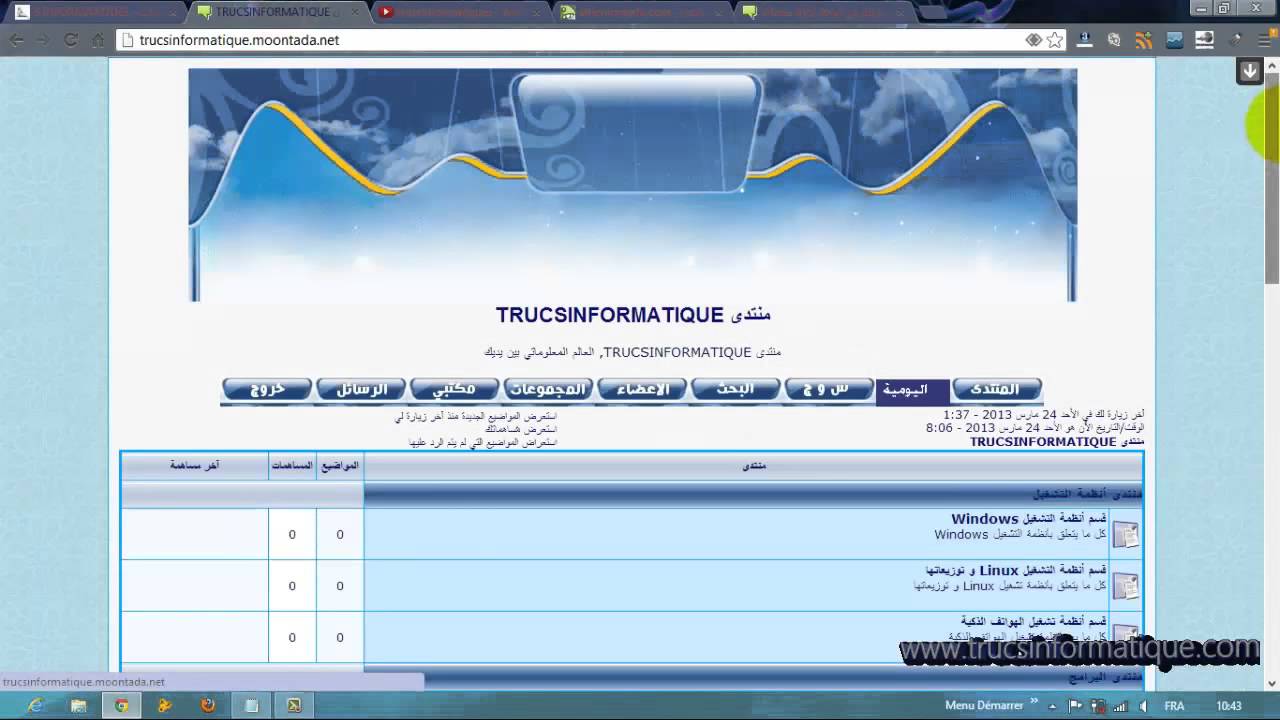 طريقة إنشاء منتدى Froum إحترافي مجانا