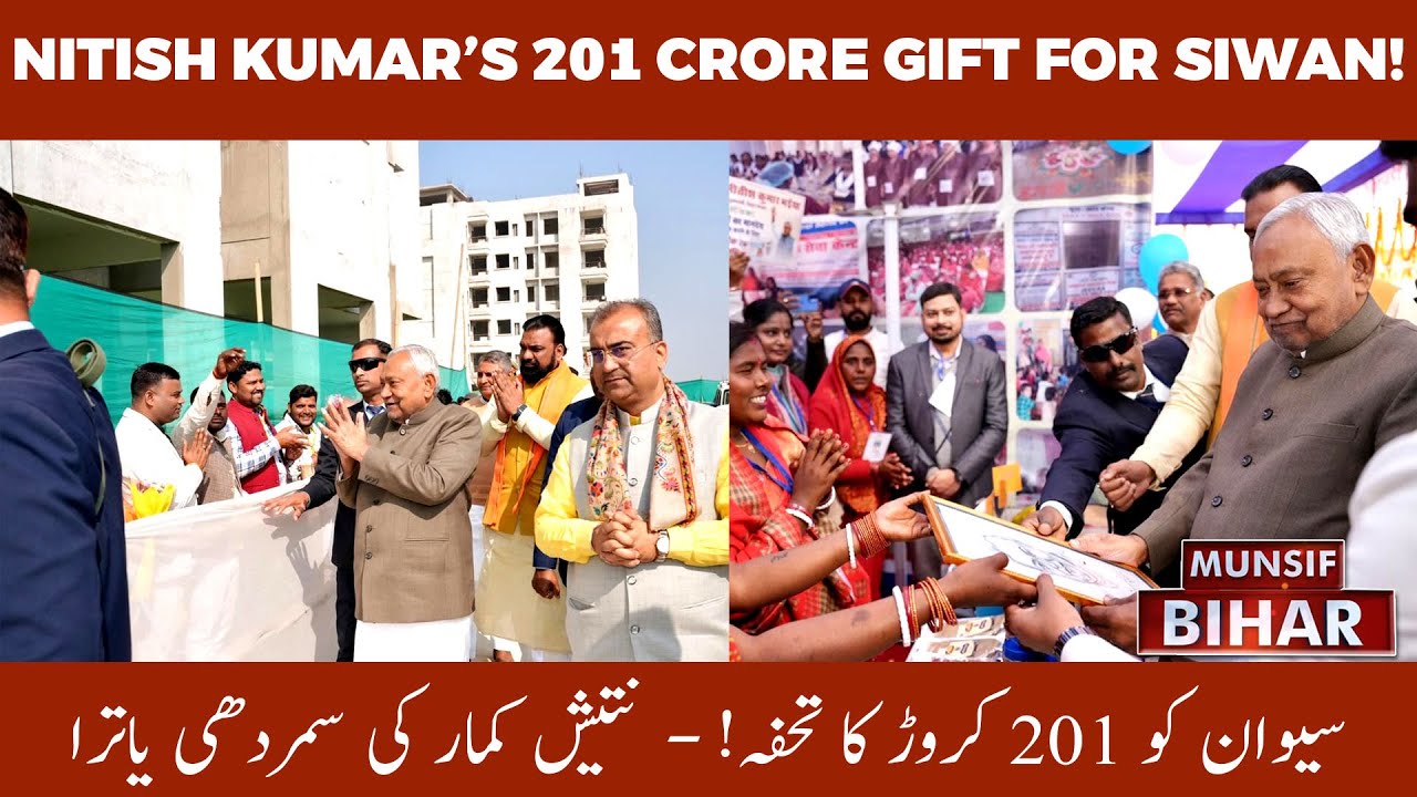 CM Nitish Kumar in Siwan: Day 6 of ‘Samridhi Yatra’ Marks a New Era for Healthcare | MUNSIF BIHAR