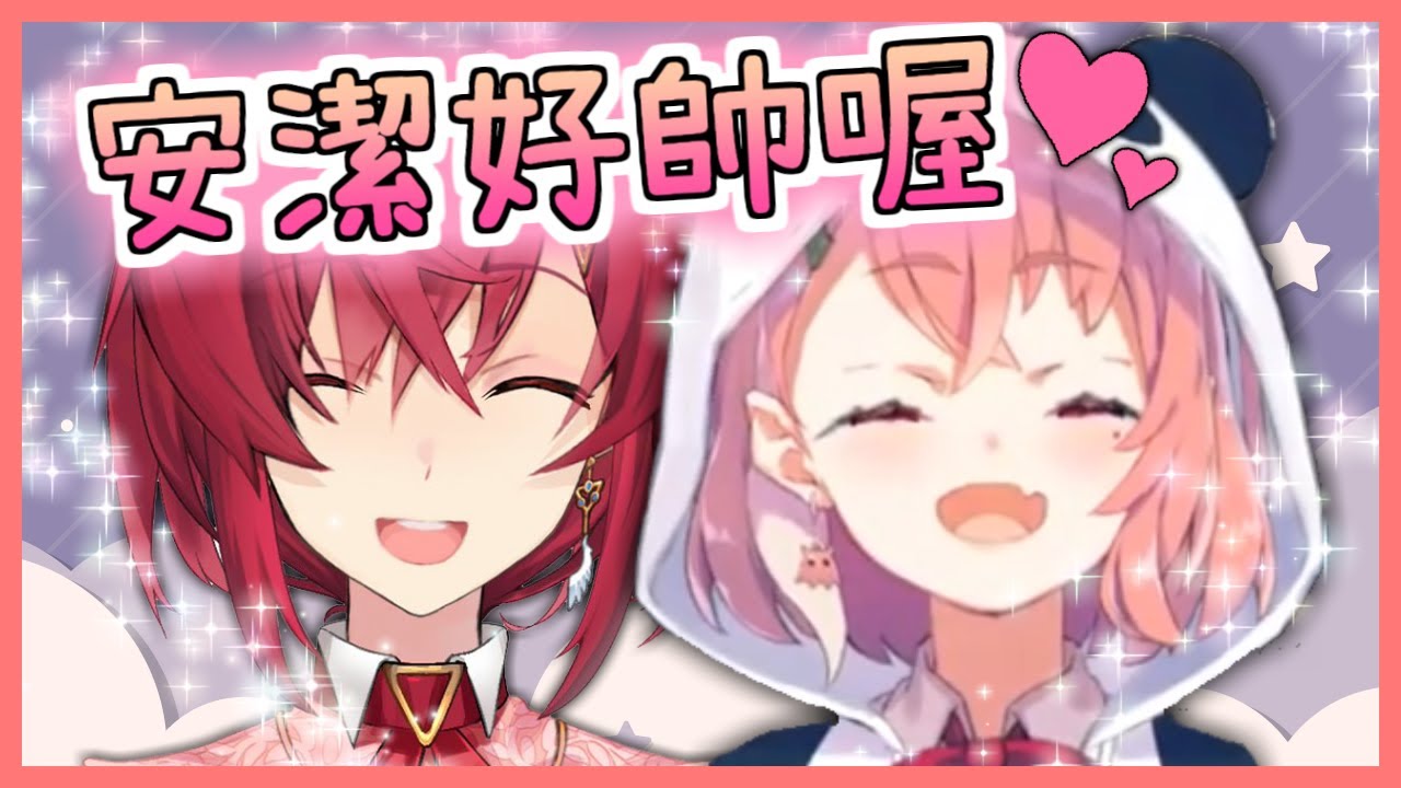 【彩虹社中文字幕】徹底迷上了情敵安潔的笹木【笹木咲】