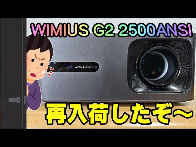 Back in stock! Get yours now! WIMIUS G2 2500ANSI - YouTube