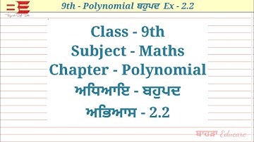 #2-9th-Maths | Ch-2 ਬਹੁਪਦ Polynomials | Lec-2 | Ex 2.2 |  Rajwinder Singh Bahra | Math in Punjabi