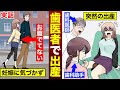 【実話】妊娠に気づかず、駆け込んだ歯科医院の椅子で出産した話(漫画)
