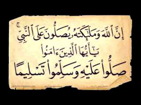 الصلاة على النبي صلى الله عليه و سلم 100 مرة رائعة جدا بصوت الشيخ مشاري راشد العفاسي