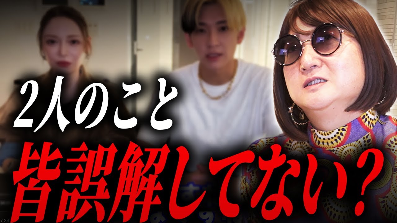 【ヒカル×ノア】オープンマリッジ宣言に文句言う奴らへ