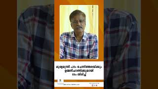 കോൺഗ്രസുകാർ പറഞ്ഞത് മുഖ്യമന്ത്രി പദം ചെന്നിത്തലയ്ക്കും ഉമ്മൻചാണ്ടിക്കുമായി ടേം തിരിച്ച് | COngress