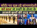 PAK MEDIA SHOCKED! BSF Hunts Down Bangladeshi Wild Pigs Right At The Border! 😲🔥