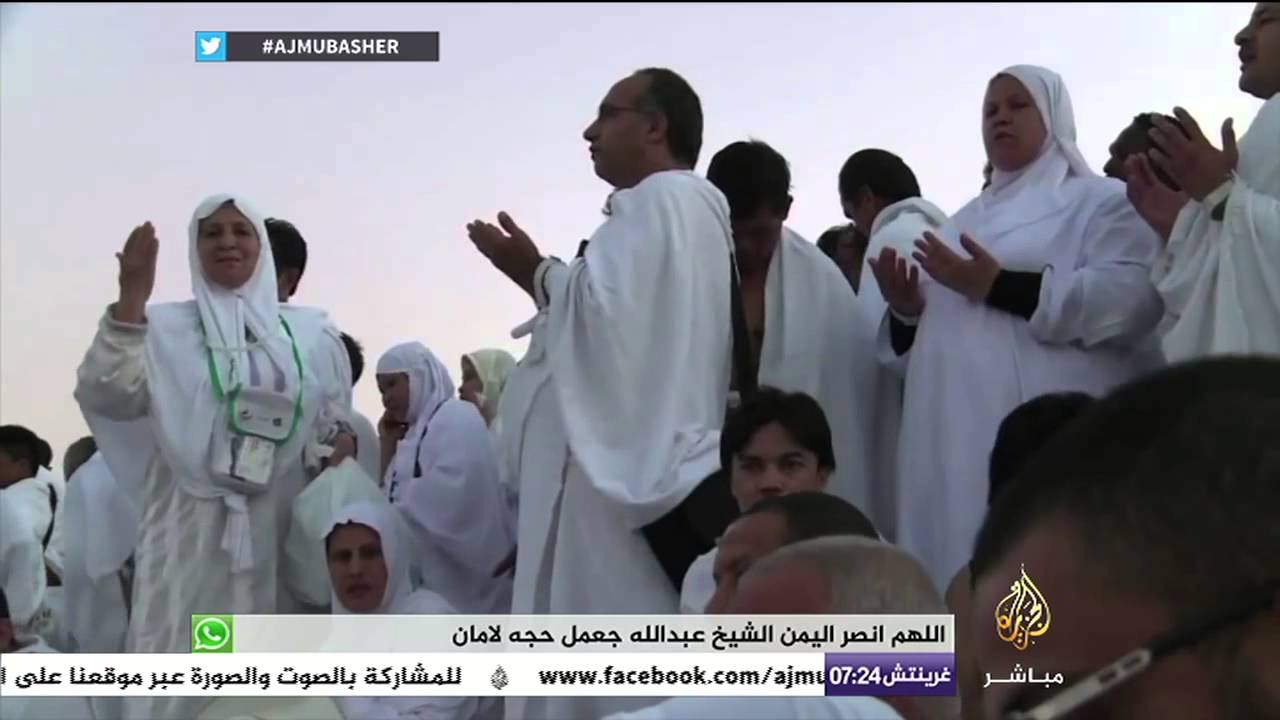 أيام الله .. فقة الحج وزاد الحاج
