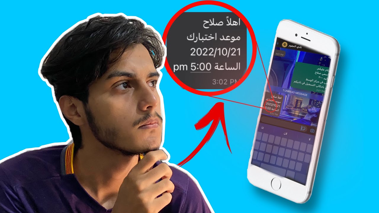 كيف تتواصل مع الاندية وتختبر عندهم 🔥⚽️ | #حلم_الاحتراف 7