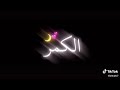 شاشه سوداء كالو اليوم الكمر ميلاده