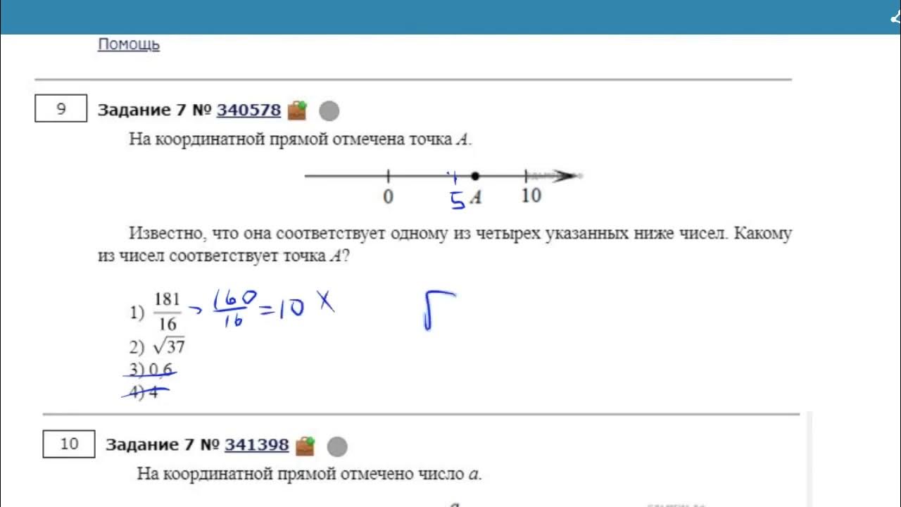Зад 7 огэ. Зад 7 огэ