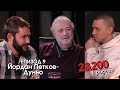 2&200podcast: Йордан Петков - Един живот на сцена (Еп.9)