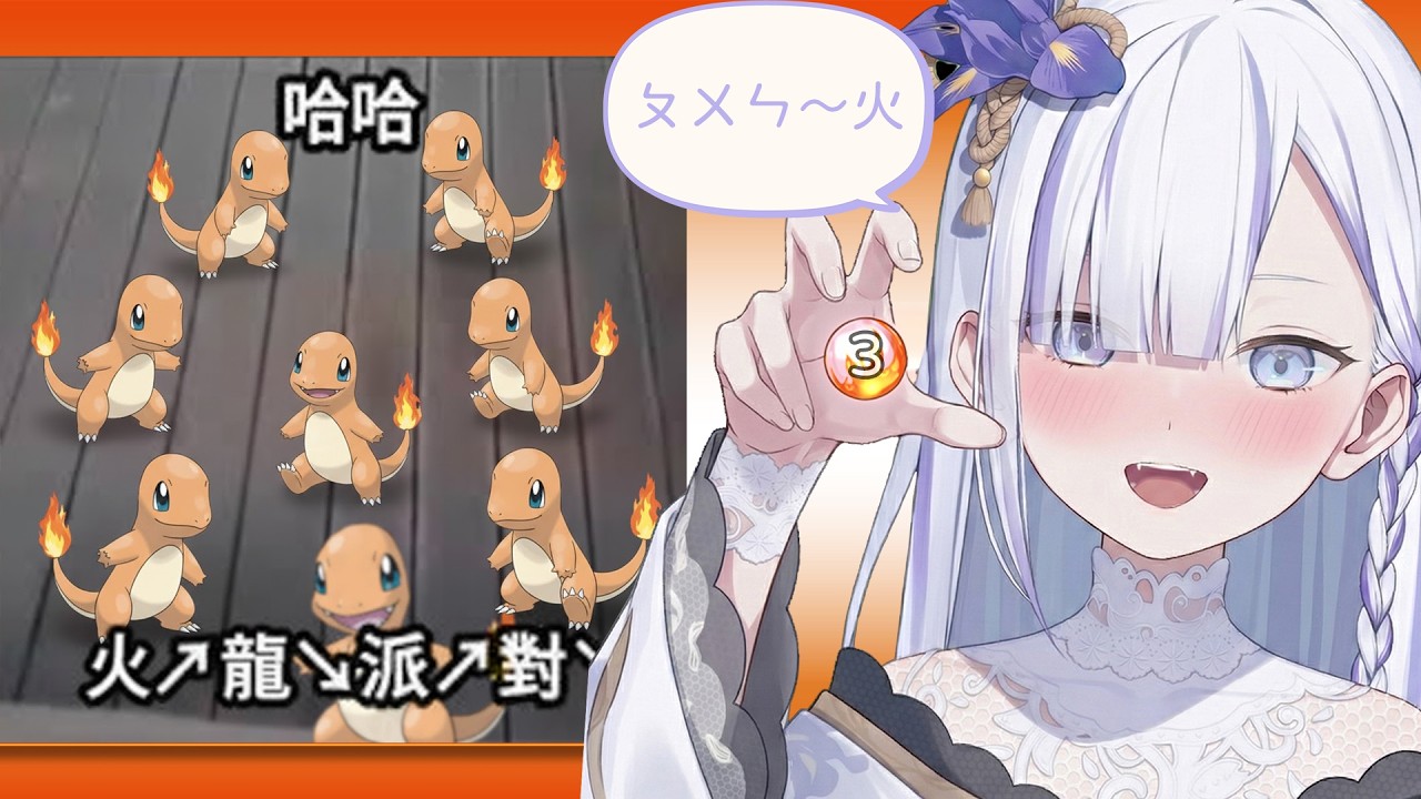 【寶可夢 火紅】玩SWITCH移植版～ㄆ火龍我來了！#3 l 初見歡迎 虎子中日英ok l　#ポケットモンスター ファイアレッド #vtuber  【Torakolive】