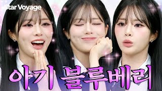 형님들도 반한 올라운더?!🔥 예능부터 노래까지 못하는 게 없는 🩵프미나(fromis_9) 박지원🩵 모음.zip｜아는 형님｜JTBC 260829 방송