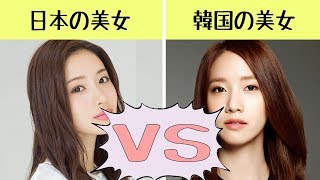 日本と韓国の美人の違い 人気女性芸能人ランキングtop10比較 19 日本 韓国ドラマ Youtube