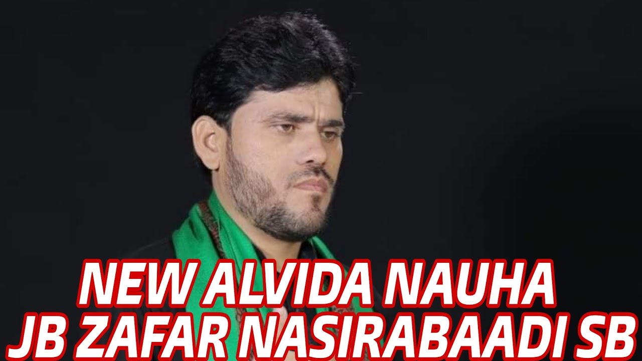 New Alvida Maurawan|Zafar Nasirabadi|Chehlum|Anjuman Dasta-e-Zainul Eba Qadeem Raebareli