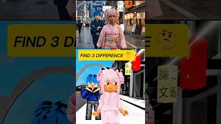 ROBLOX BROOKHAVEN: Game vs Real Life Avatars! 🤔#roblox #shorts #stealabrainrot #trending #viral
