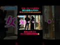 【TikTokで100万再生された】日本一のレンタル彼女を借りたらガチでぼったくられましたwwwwww #shorts