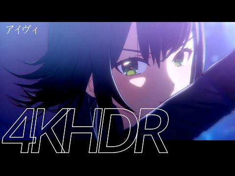 4K HDR 60fps | アイヴイ /月村手毬 ライブステージ【学マス / 学園
