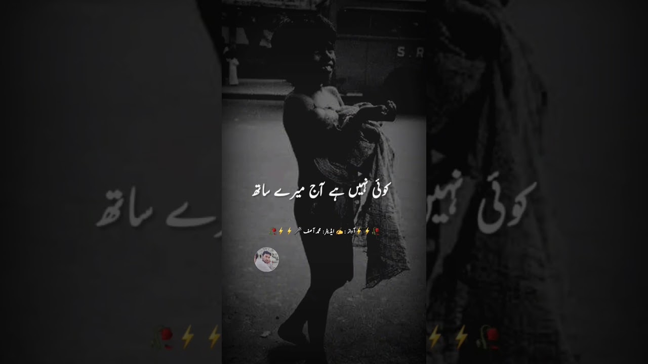 aaj khali pary hain mere haath | shortly | Urdupoetry | Muhammad Asif Poetry