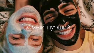 Гайтана-Самый лучший (slowed)