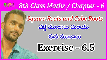 Square Roots and Cube Roots | Exercise - 6.5 | 8th Class Maths | Chapter - 6 | Nivas Info