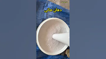 طريقة خلط الدهان بالماء شريف ناصر 