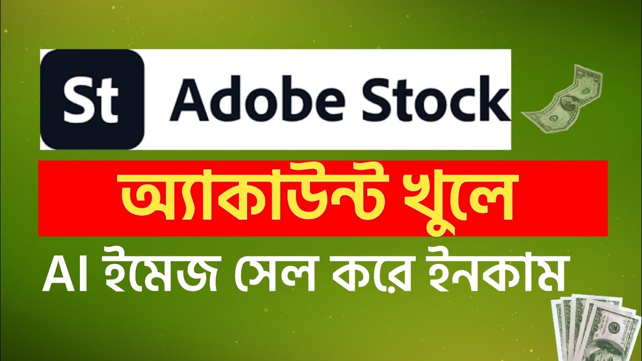 how to create an adobe stock account | AI Image সেল করে ইনকাম করুন | ছবি বিক্রি করে ইনকাম